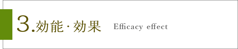 ドクダミに期待できる効能 効果と利用法 まとめ 国産オーガニック健康茶専門 山下薬草店